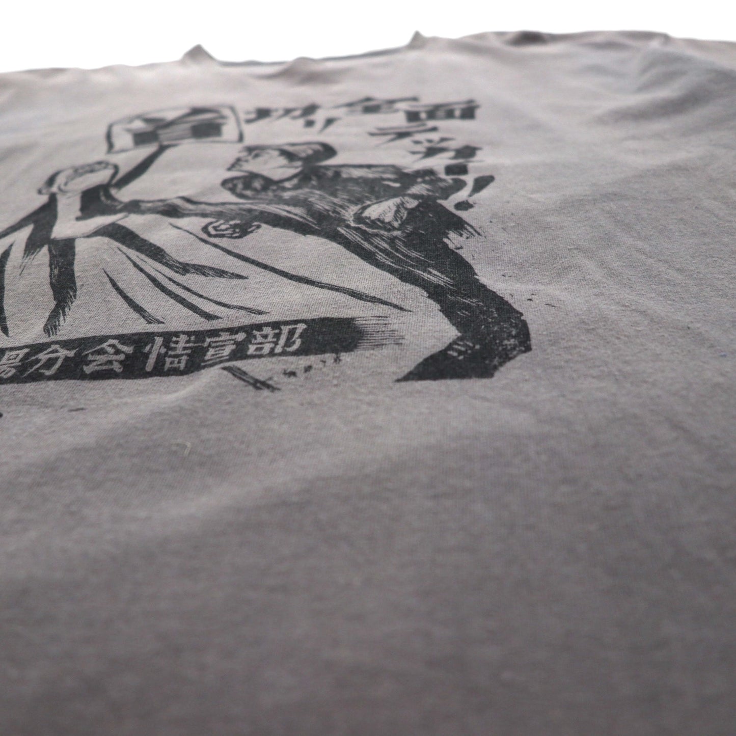 Sasquatch Fabricx "Beheaded" Full-Body T-Shirt, XL, Gray, by Kenji Suzuki, Cotton