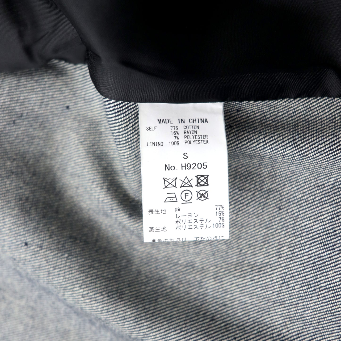 Audrey and John Wad WB ピークドジャケット ONE ネイビー 濃紺 デニム URBAN RESEARCH DOORS別注 H9205 2022年モデル