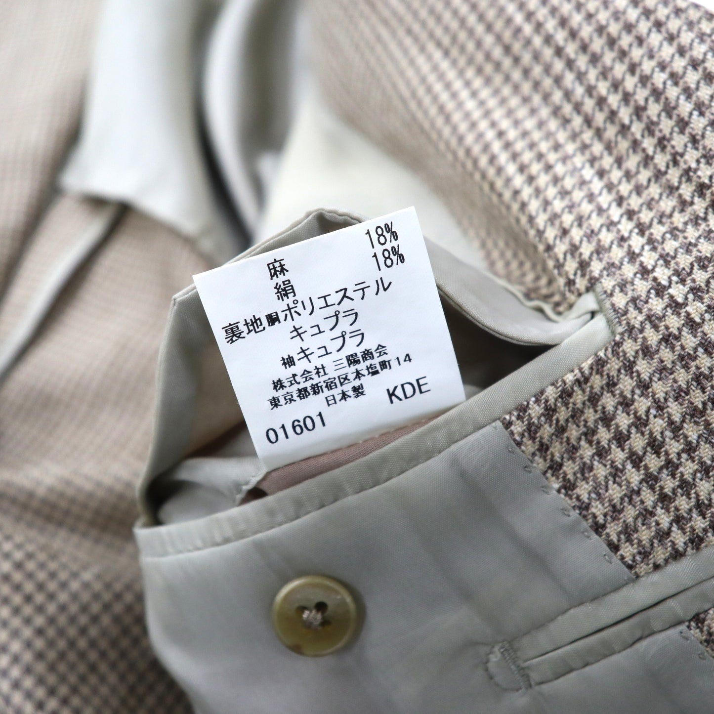 BURBERRY 2Bテーラードジャケット 180 AB7 ベージュ 千鳥格子 ウール シルク混 日本製