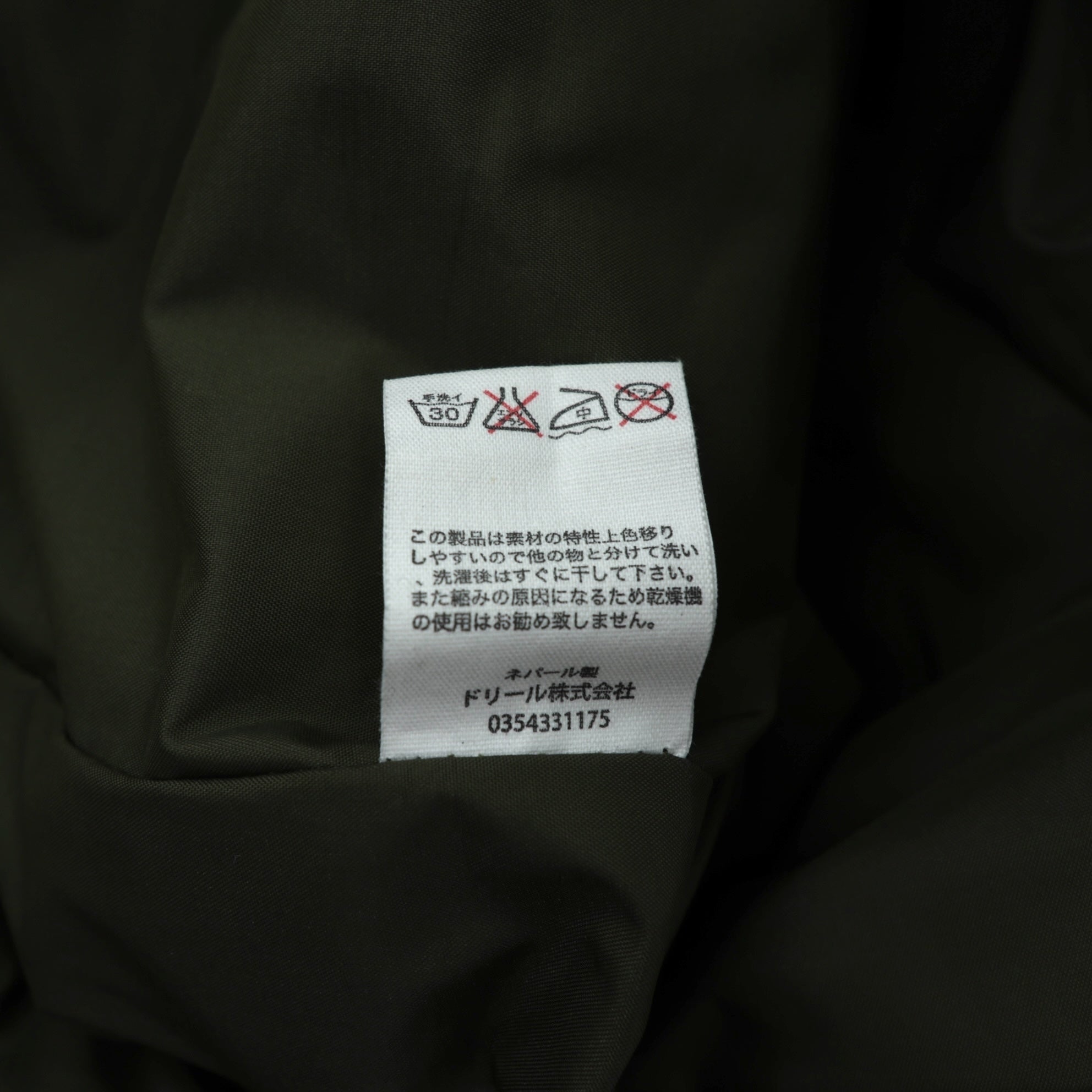 MASH アウトドア 中綿パンツ ダウンパンツ M ストライプ ナイロン 裾ジップ ブーツカット MS-TRA-08