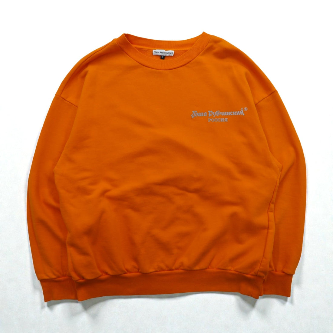 Gosha Rubchinskiy Crew Neck Sweatshirt, Large, Orange, One Point Logo, G011-T009, Made in Turkey