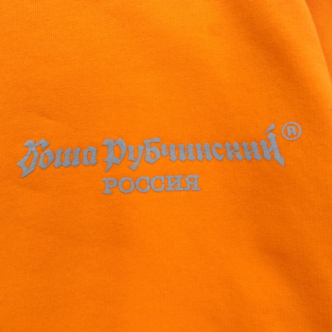Gosha Rubchinskiy Crew Neck Sweatshirt, Large, Orange, One Point Logo, G011-T009, Made in Turkey