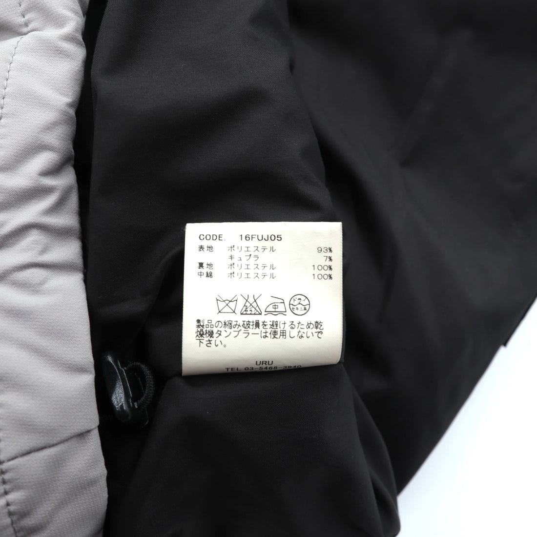 URU Padded Jacket, Made in Japan, Large, Drawcord, Reflector, Stand Collar, 16FUJ05
