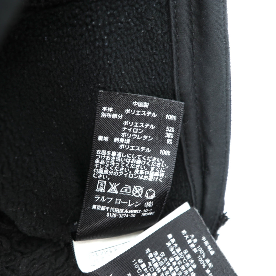 RLX Ralph Lauren Nylon Switching Fleece Jacket, Large, Stretch, Double Zip, Stand Collar, Black