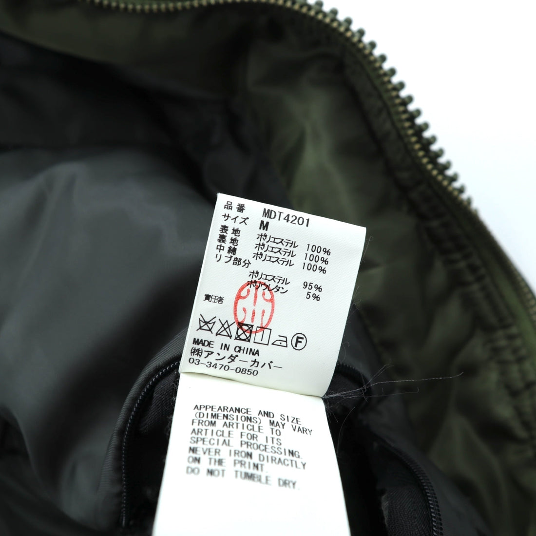 UNDERCOVER MA-1 Flight Jacket Padded Bomber Jacket, Size M, Khaki, MAD STORE, MDT4201