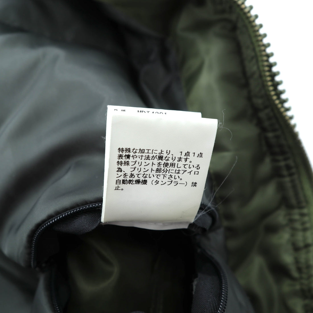 UNDERCOVER MA-1 Flight Jacket Padded Bomber Jacket, Size M, Khaki, MAD STORE, MDT4201