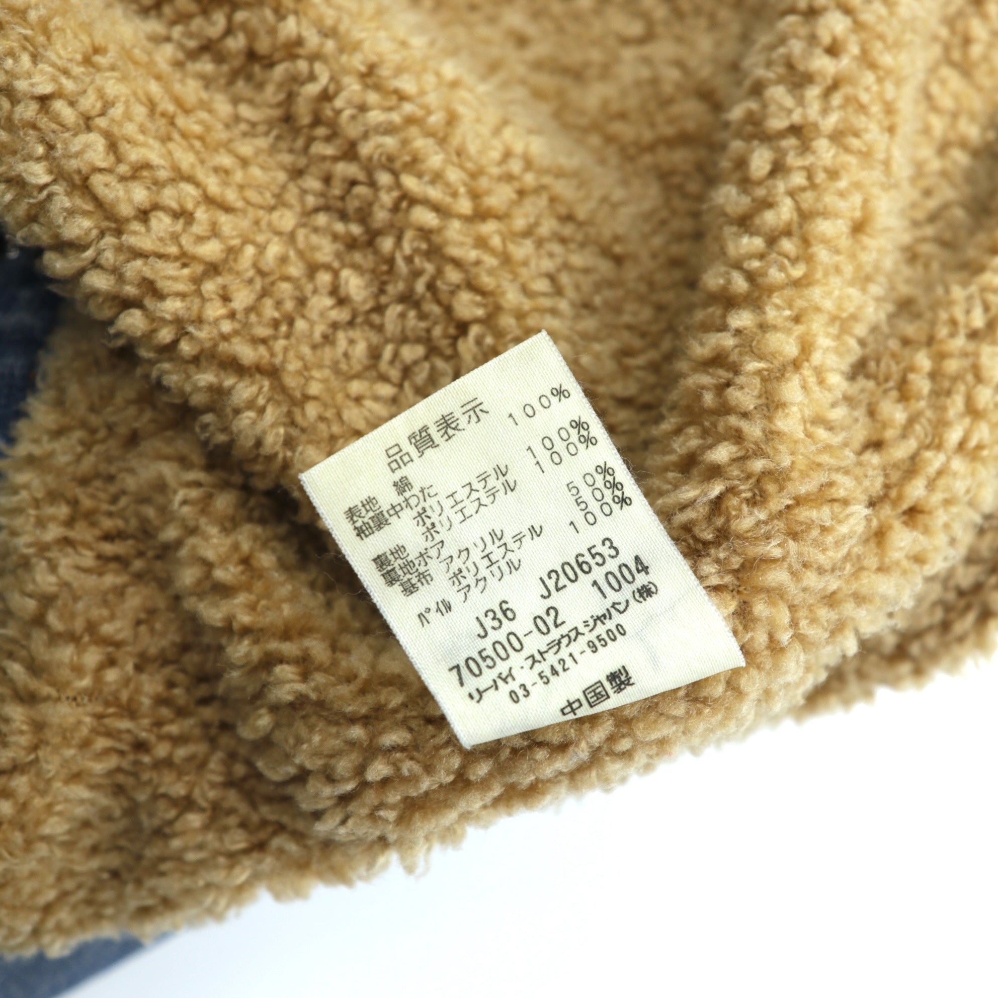 Levi's 裏ボア トラッカージャケット デニムジャケット Gジャン M インディゴ 70500-02