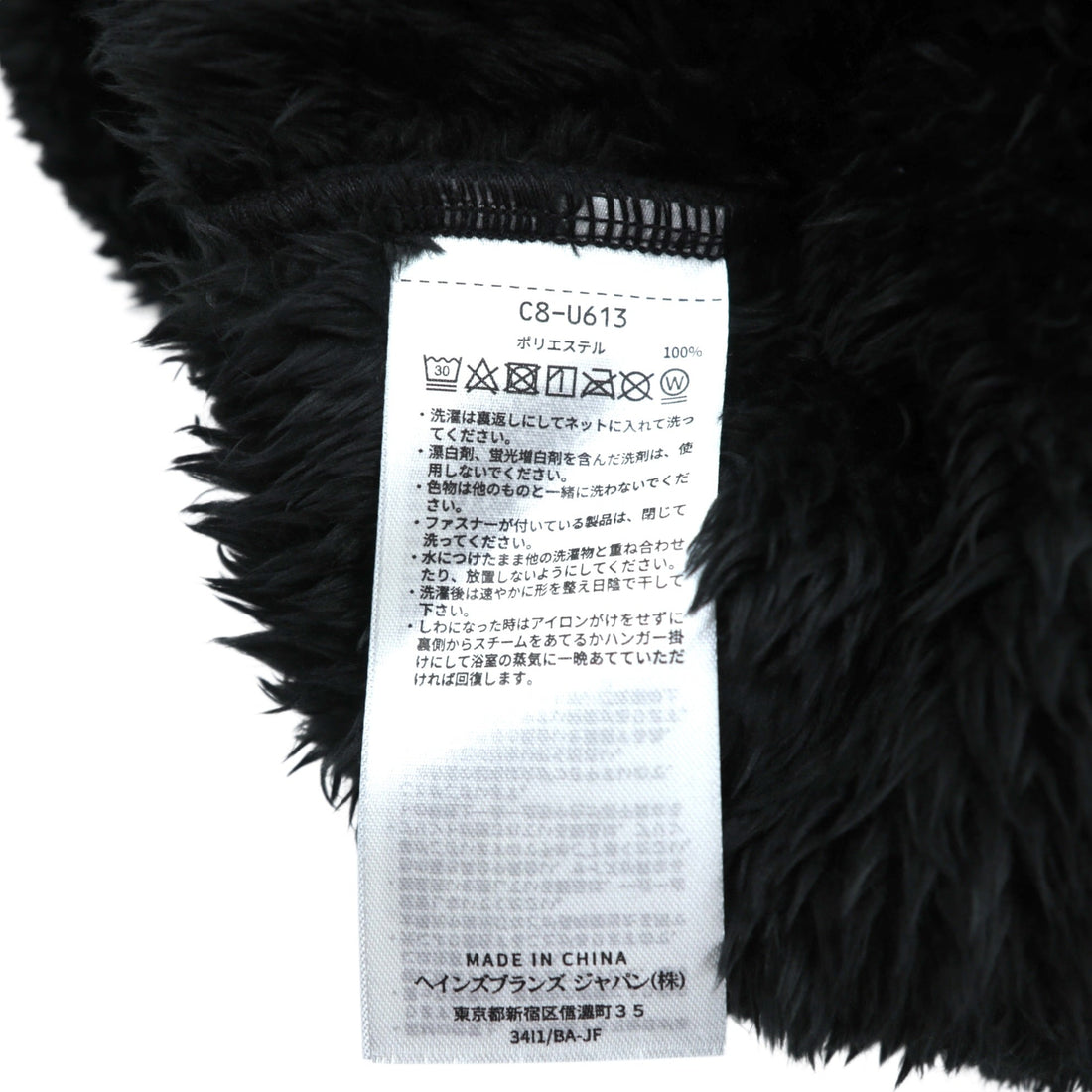 Champion Sherpa Fleece Jacket, Medium, Black, Stand Collar, Sonny Label Exclusive, C8-U613