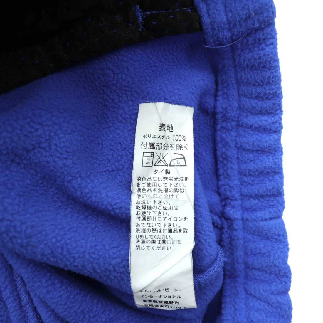 L.L.Bean Full Zip Fleece Jacket XL Blue Polyester 265276