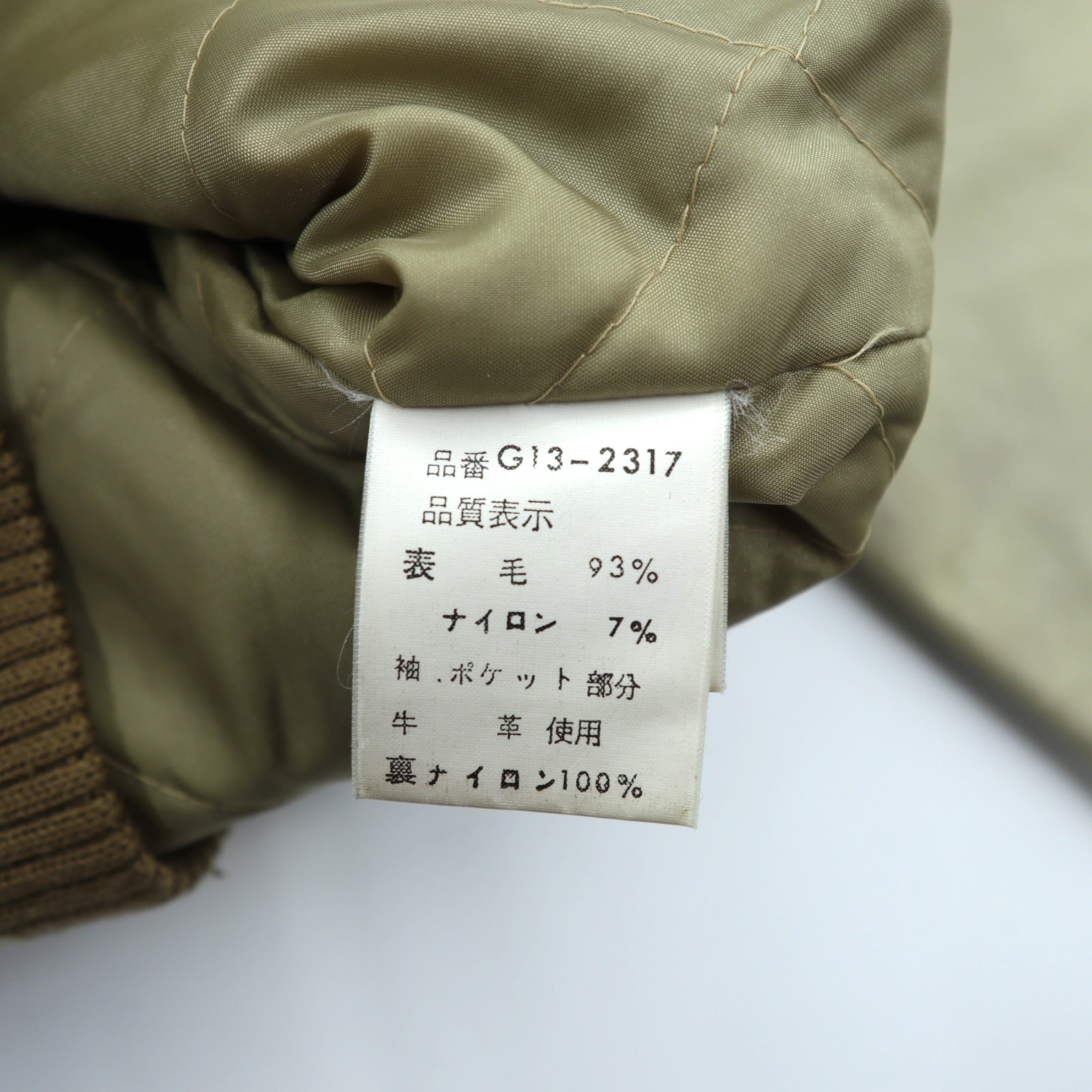 McGREGOR 90年代 袖レザー 切替 クラシック スタジャン M ブラウン ベージュ ウール 牛革 日本製