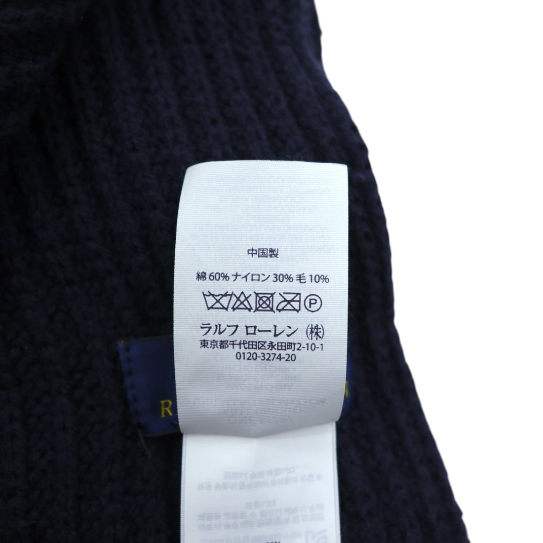 Polo Ralph Lauren Polo Bear Scarf Navy Rib Knit Tuxedo