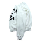 Sasquatchfabrix. ヴィンテージ加工 スウェット トレーナー L ホワイト 労働者を大切に VINTAGE SWEATSHIRT 22AW-CSS-004
