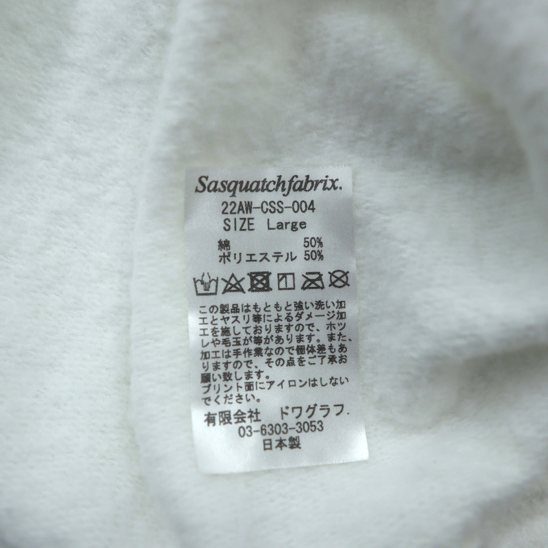 Sasquatchfabrix. Sweatshirt, Size L, Vintage Finish, 22AW-CSS-004, Respecting Workers