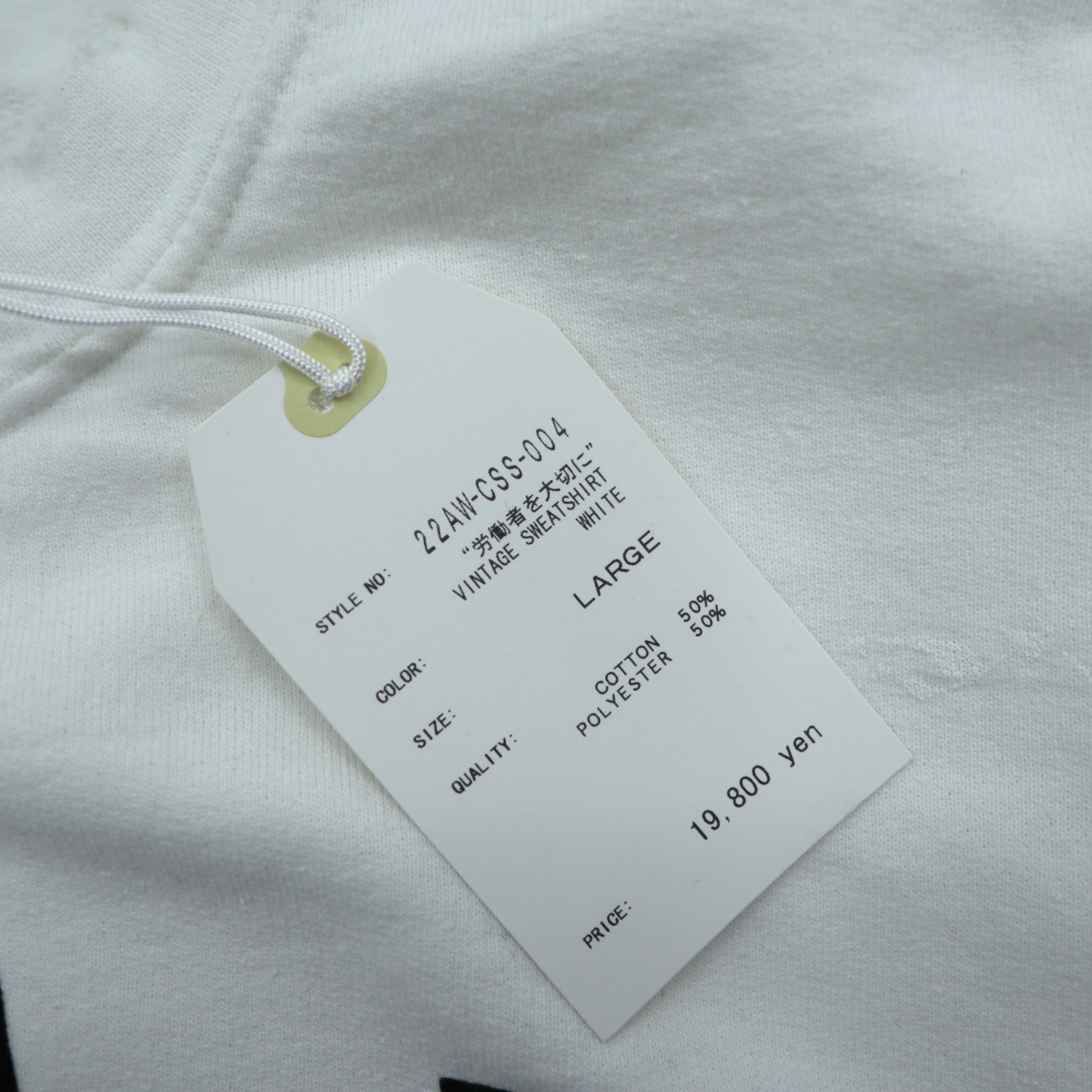 Sasquatchfabrix. ヴィンテージ加工 スウェット トレーナー L ホワイト 労働者を大切に VINTAGE SWEATSHIRT 22AW-CSS-004