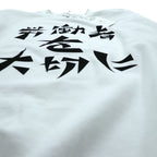 Sasquatchfabrix. ヴィンテージ加工 スウェット トレーナー L ホワイト 労働者を大切に VINTAGE SWEATSHIRT 22AW-CSS-004