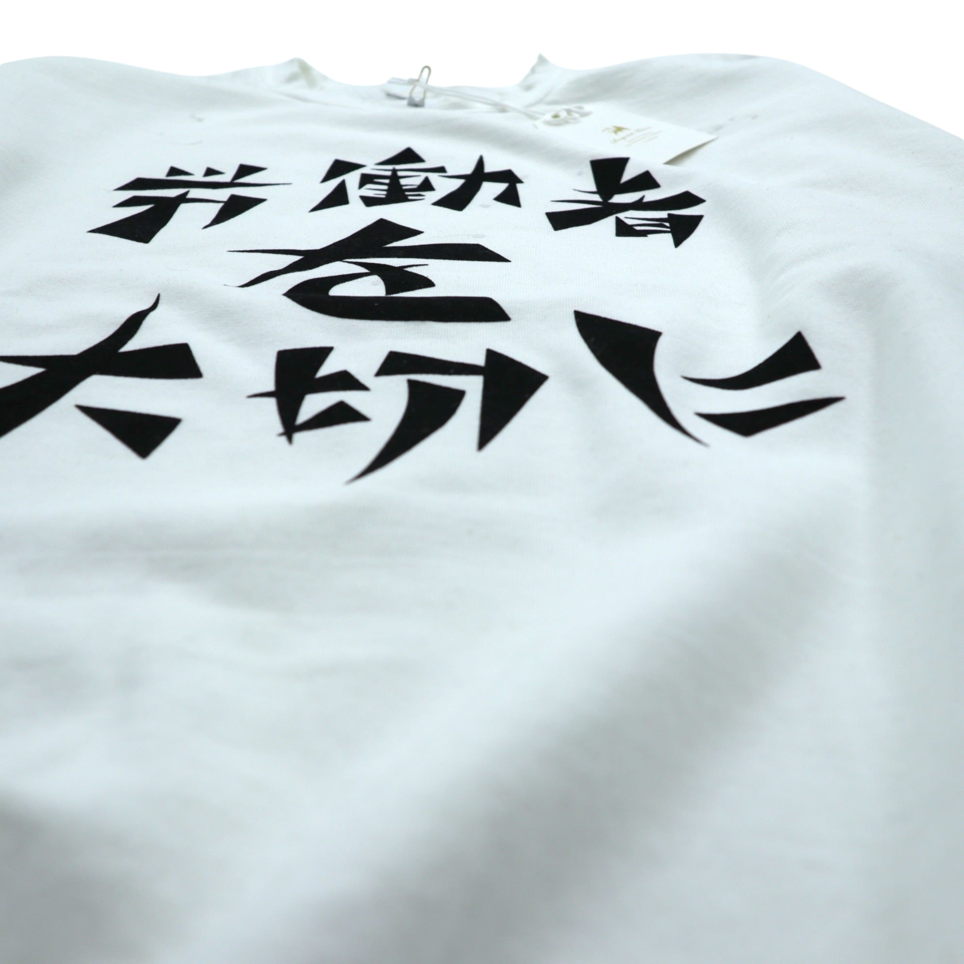 Sasquatchfabrix. ヴィンテージ加工 スウェット トレーナー L ホワイト 労働者を大切に VINTAGE SWEATSHIRT 22AW-CSS-004