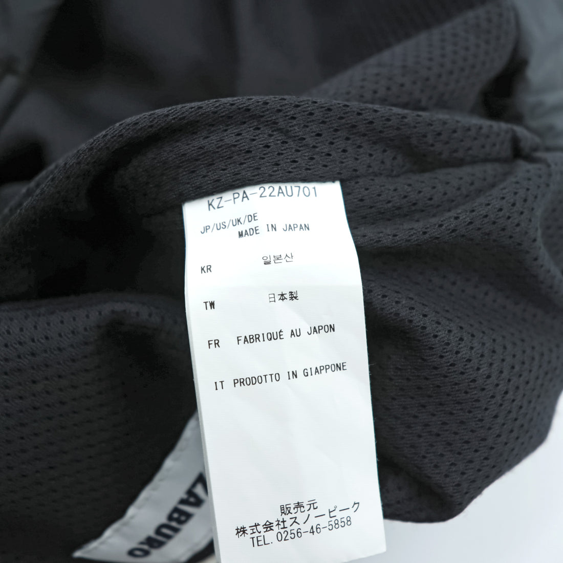 snow peak × KOZABURO アウトドア 2L Octa Pants オクタパンツ トレッキングパンツ L ネイビー 透湿 防水 ワイド テーパード KZ-PA-22AU701 日本製