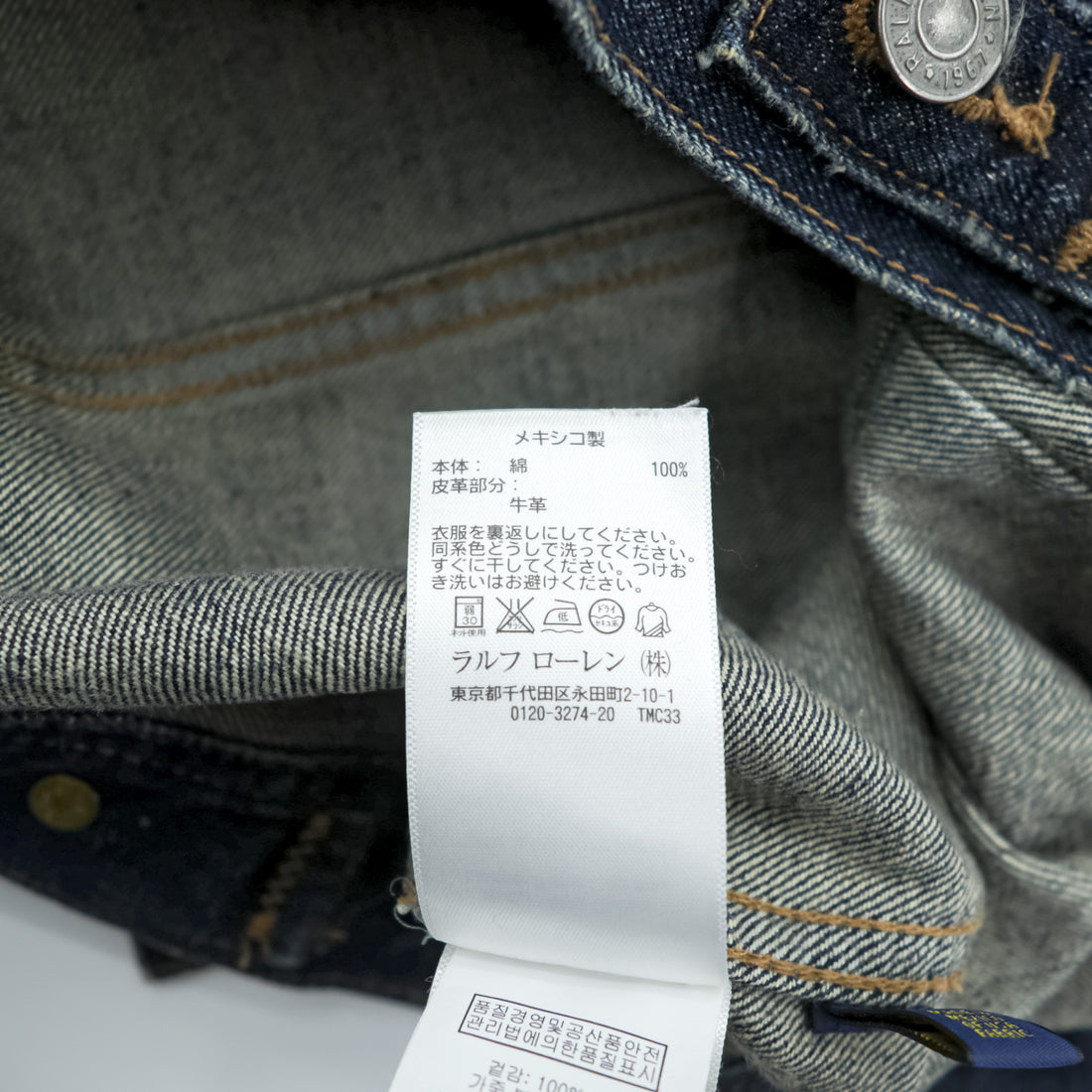 Polo Ralph Lauren デニムジャケット 短丈 Gジャン XL インディゴ レザーパッチ