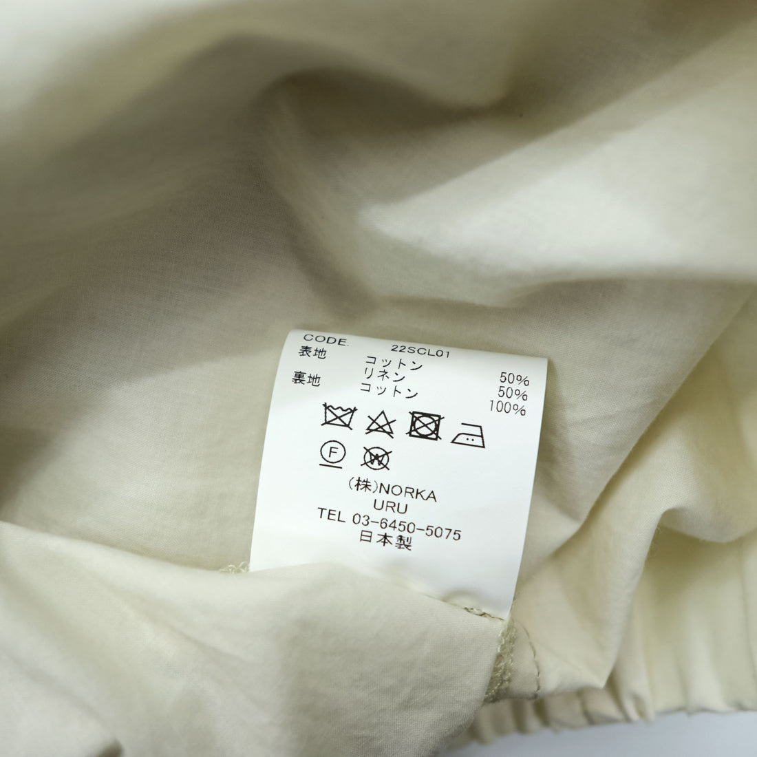 URU TOKYO プルオーバーブルゾン レイヤードジャケット S ベージュ リネン 短丈 PULLOVER LAYERED BLOUSON 22SCL01 日本製