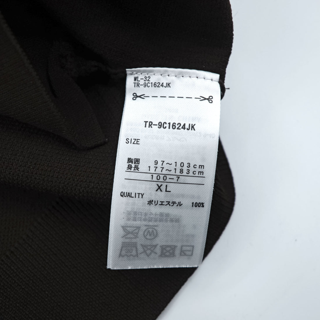 TIGORA ウォッシャブル ドライバーズニット ダブルジップ XL ブラウン アウトドア アルペン 未使用品 TR-9C1624