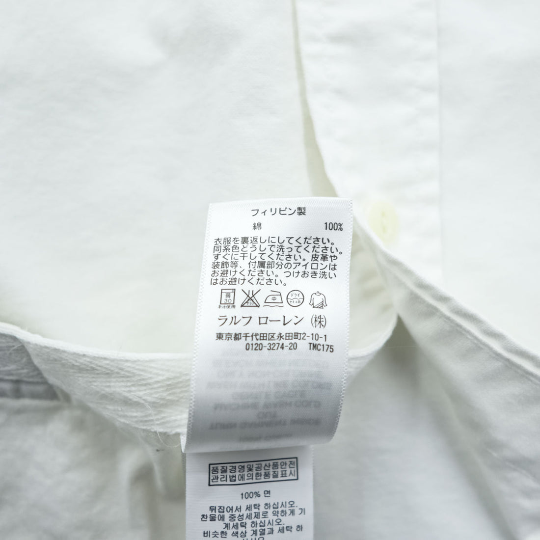 Polo Ralph Lauren Oxford Shirt, Size L, White, Skull Numbering Patch, Unused