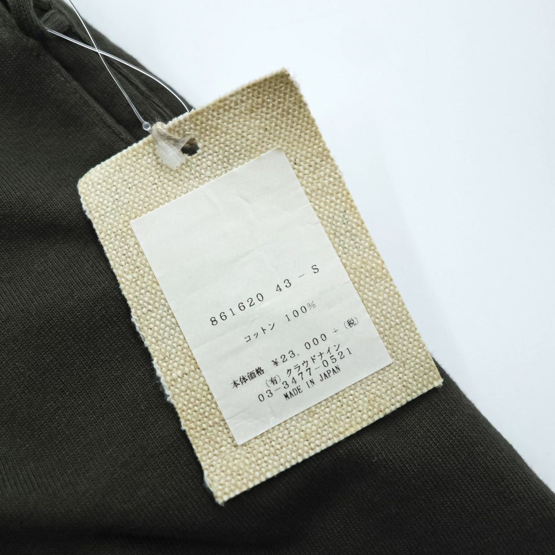 HAVERSACK Japan Made Asymmetrical Balloon Sarouel Pants S Khaki Unused 861620