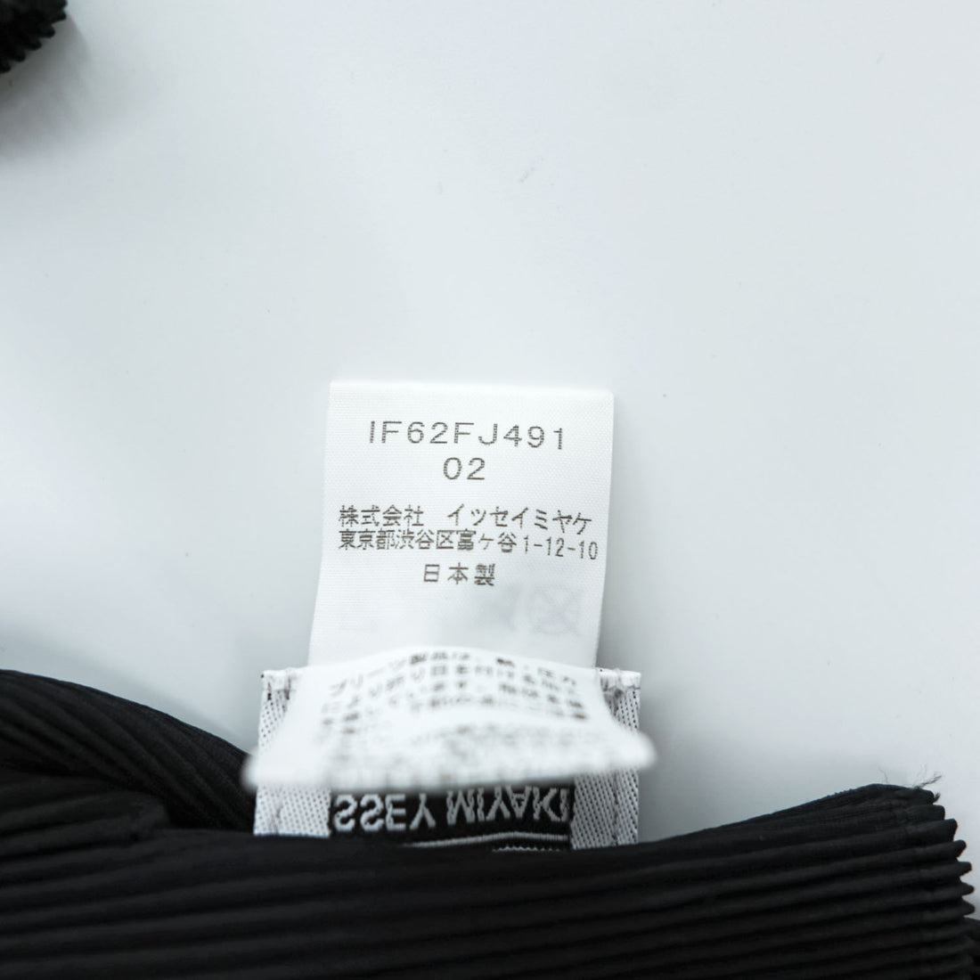 ISSEY MIYAKE FETE 日本製 プリーツ 半袖 カットソー Tシャツ M サイドスリット ブラック ラウンドネック IF62FJ491