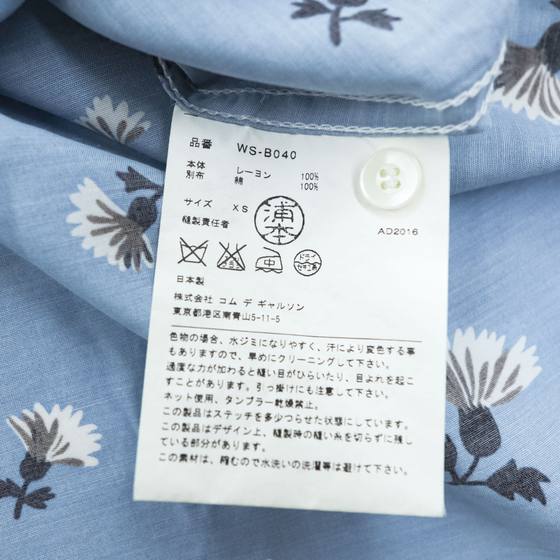 JUNYA WATANABE MAN COMME des GARCONS レーヨン 半袖シャツ XS ブルー 総柄 花柄 切り替え 日本製 WS-B040