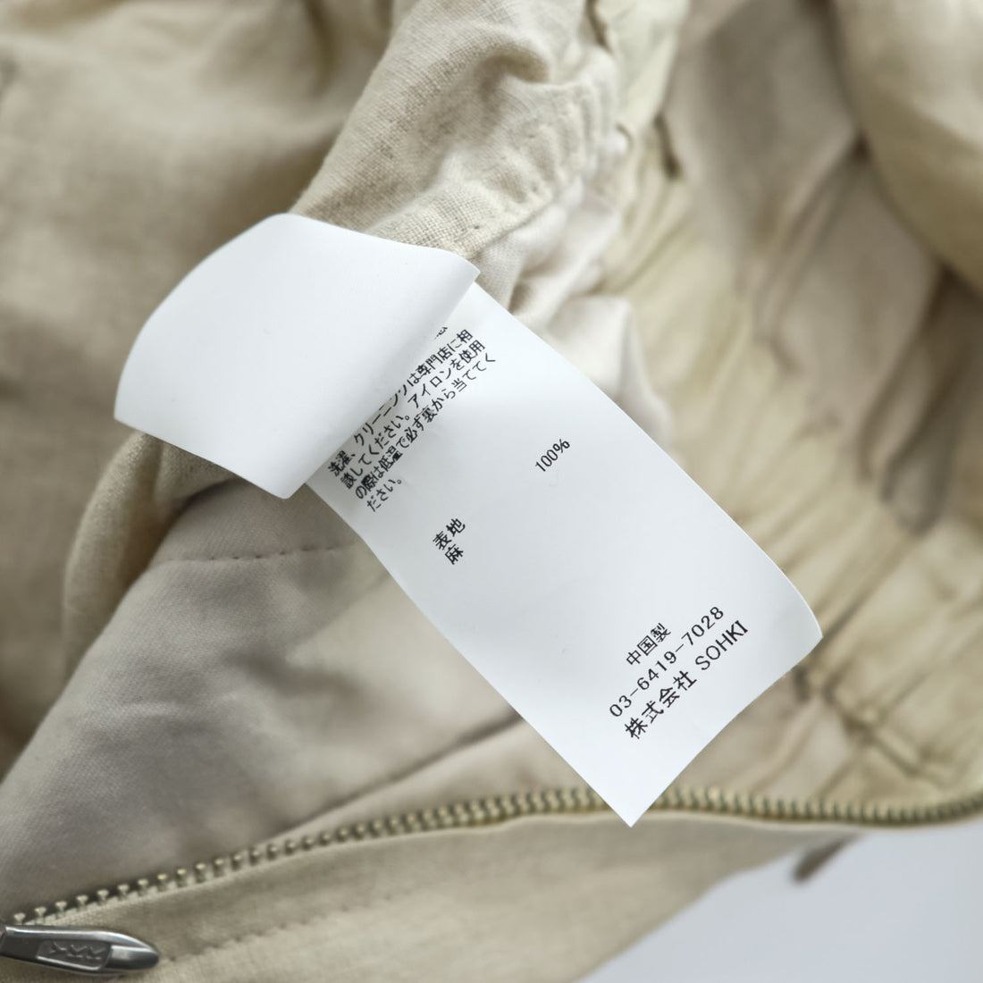 MASU オールインワン スリーピング ジャンプスーツ M ベージュ 麻100% SLEEPING JUMP SUITS ウエスト ドローストリング リネン ツナギ MFSS-AO0121