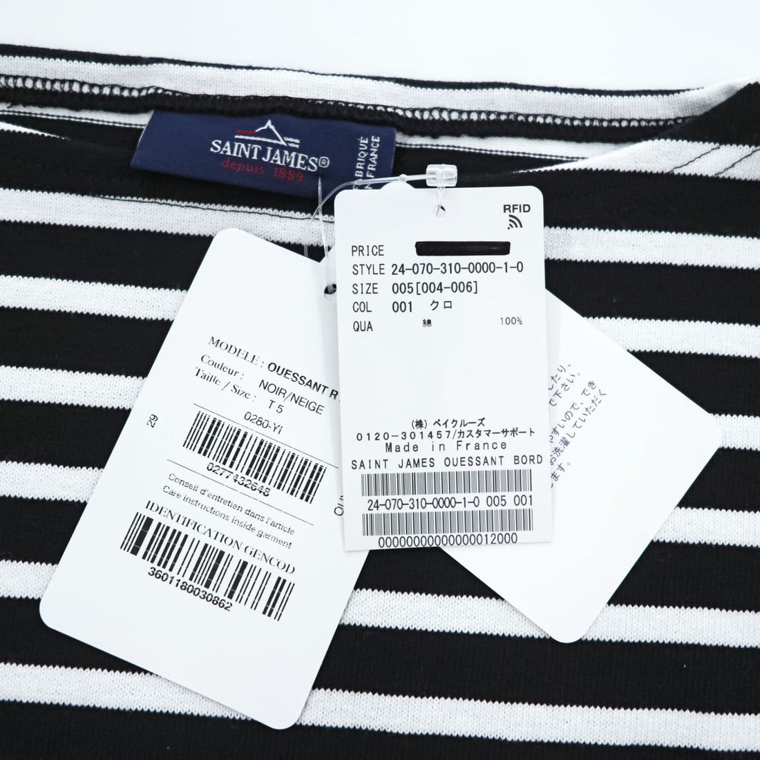 SAINT JAMES フランス製 OUESSANT ウェッソン バスクシャツ 長袖 ロングスリーブ Tシャツ ロンT L ブラック ホワイト ボーダー ボートネック EDIFICE別注 未使用品 24-070-310-0000-1-0