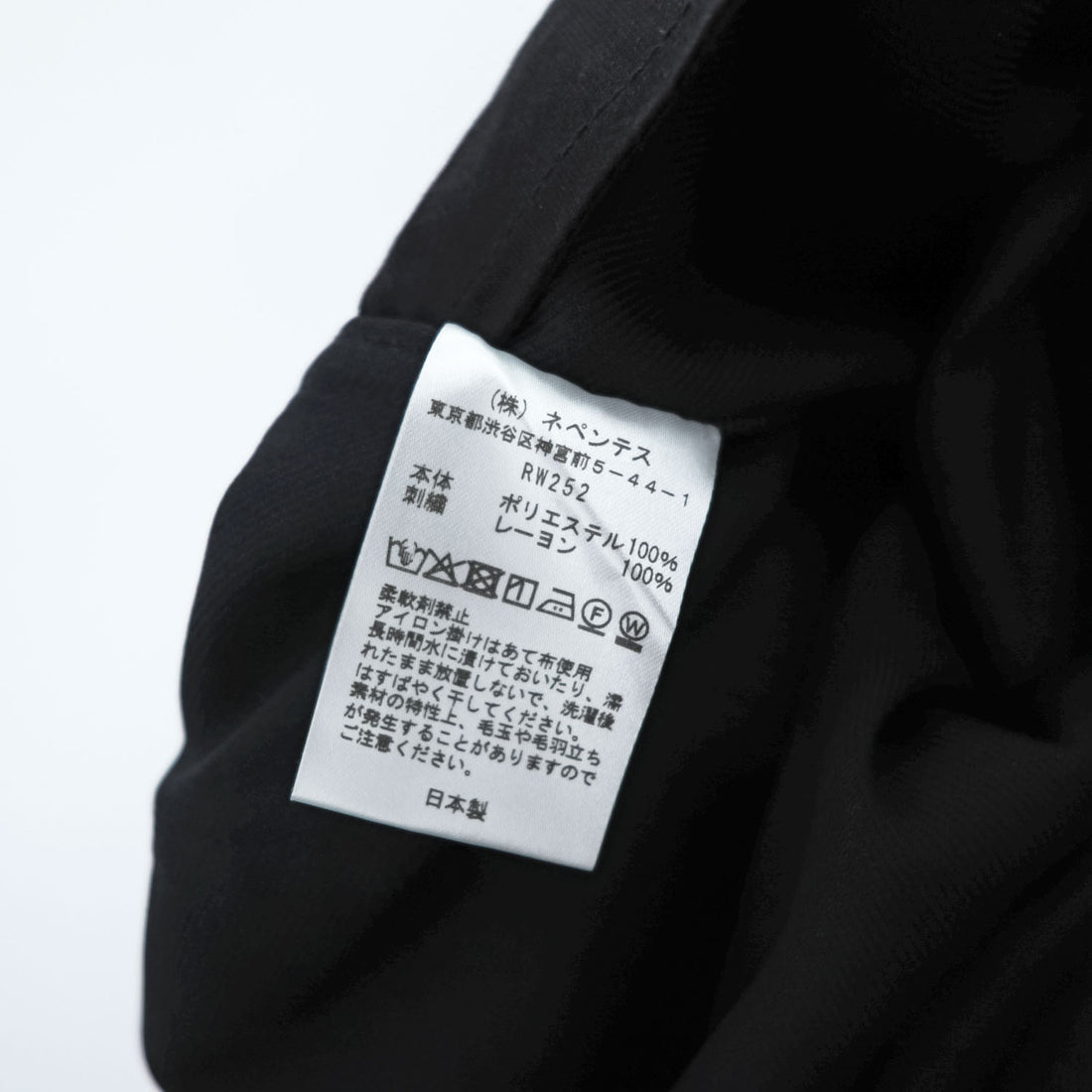 Needles Japan Made Slacks Pants M Black STRAIGHT JEAN - Poly Twill RW252