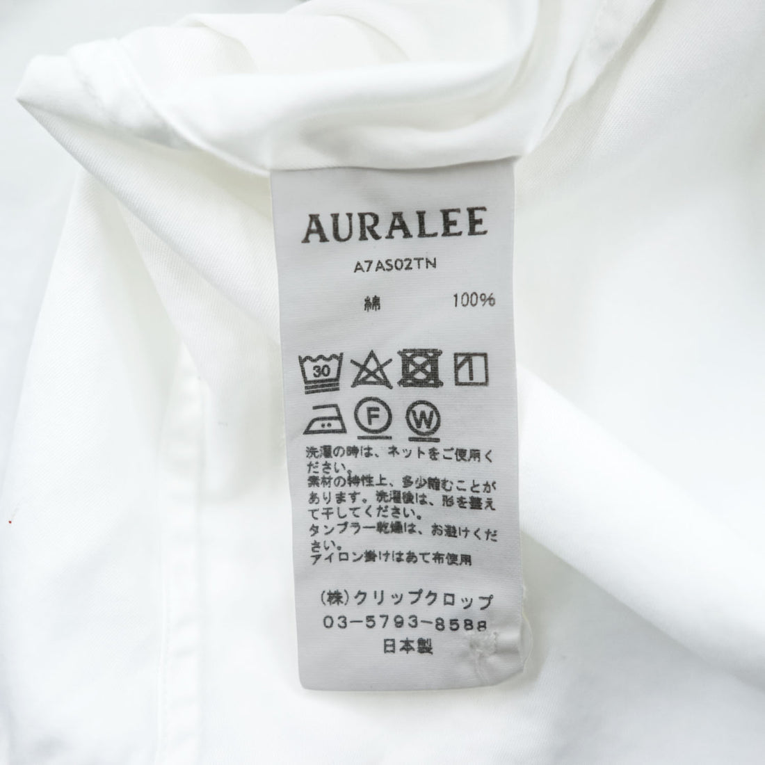 AURALEE 日本製 WASHED FINX TWILL BIG SHIRTS 長袖 ビッグシャツ L ホワイト オーバーサイズ フィンクスコットンツイル A7AS02TN