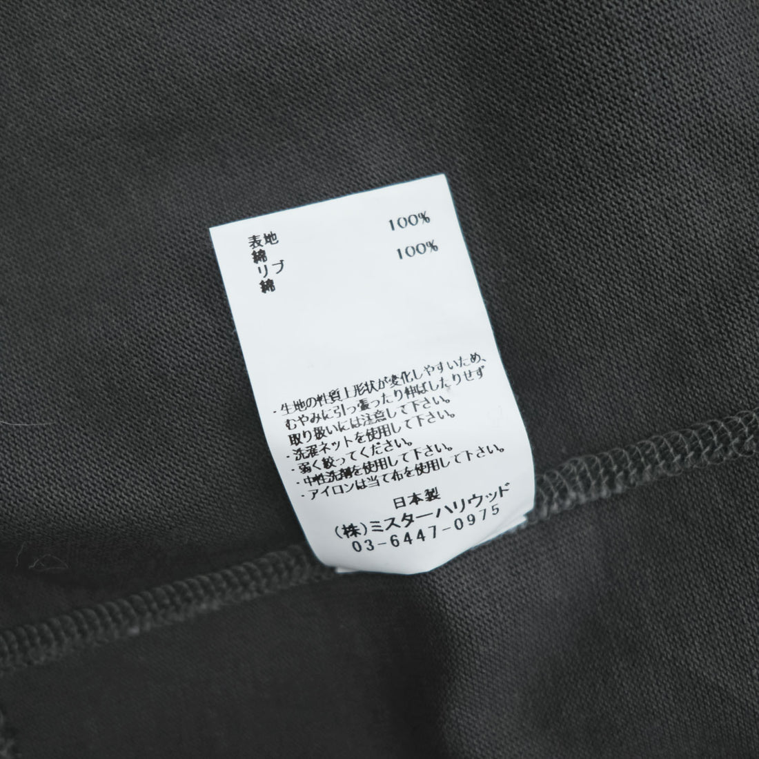 N.HOOLYWOOD Sleeveless T-Shirt Black Cotton Made in Japan Size 40 Tank Top Mister Hollywood 25RCH