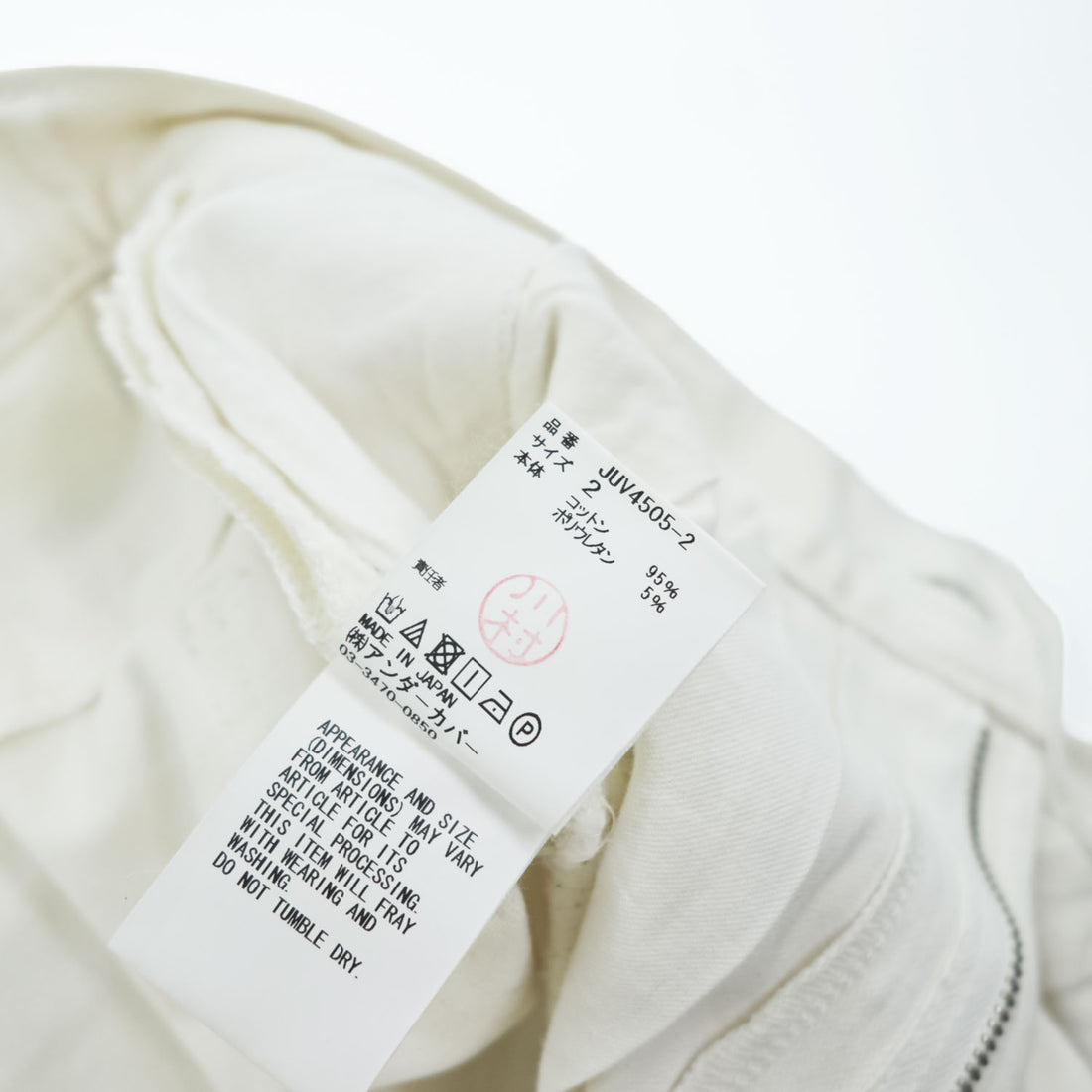 John UNDERCOVER 日本製 リメイク 再構築ストレッチデニムパンツ ジーンズ M ホワイト ダメージ加工 裾ジップ スリット JUV4505-2