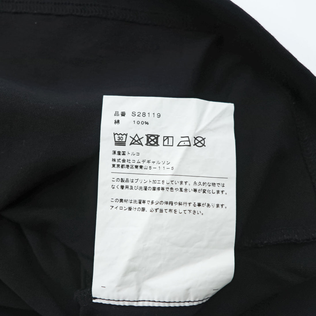 COMME des GARCONS SHIRT ワンポイントロゴ Tシャツ L ブラック S28119 トルコ製