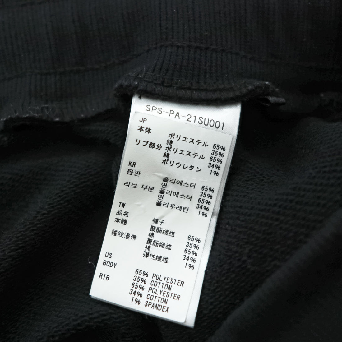 snow peak  スウェットパンツ PRINTED LOGO SWEAT PANTS XL ブラック SPS-PA-21SU001