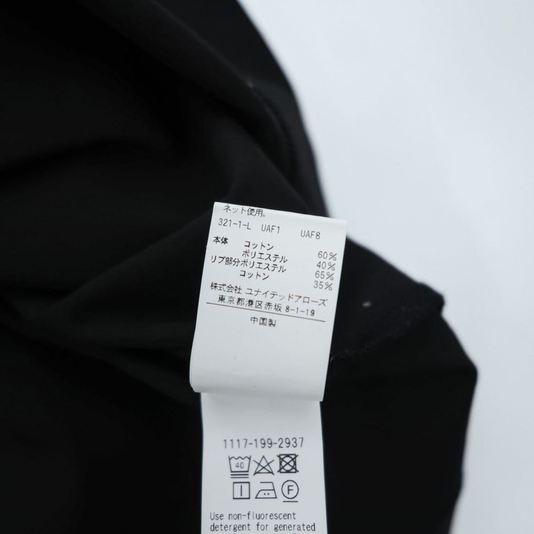 UNITED ARROWS ポンチ Tシャツ デオドラント M ブラック ストレッチ 抗菌防臭 接触冷感 1117-199-2937