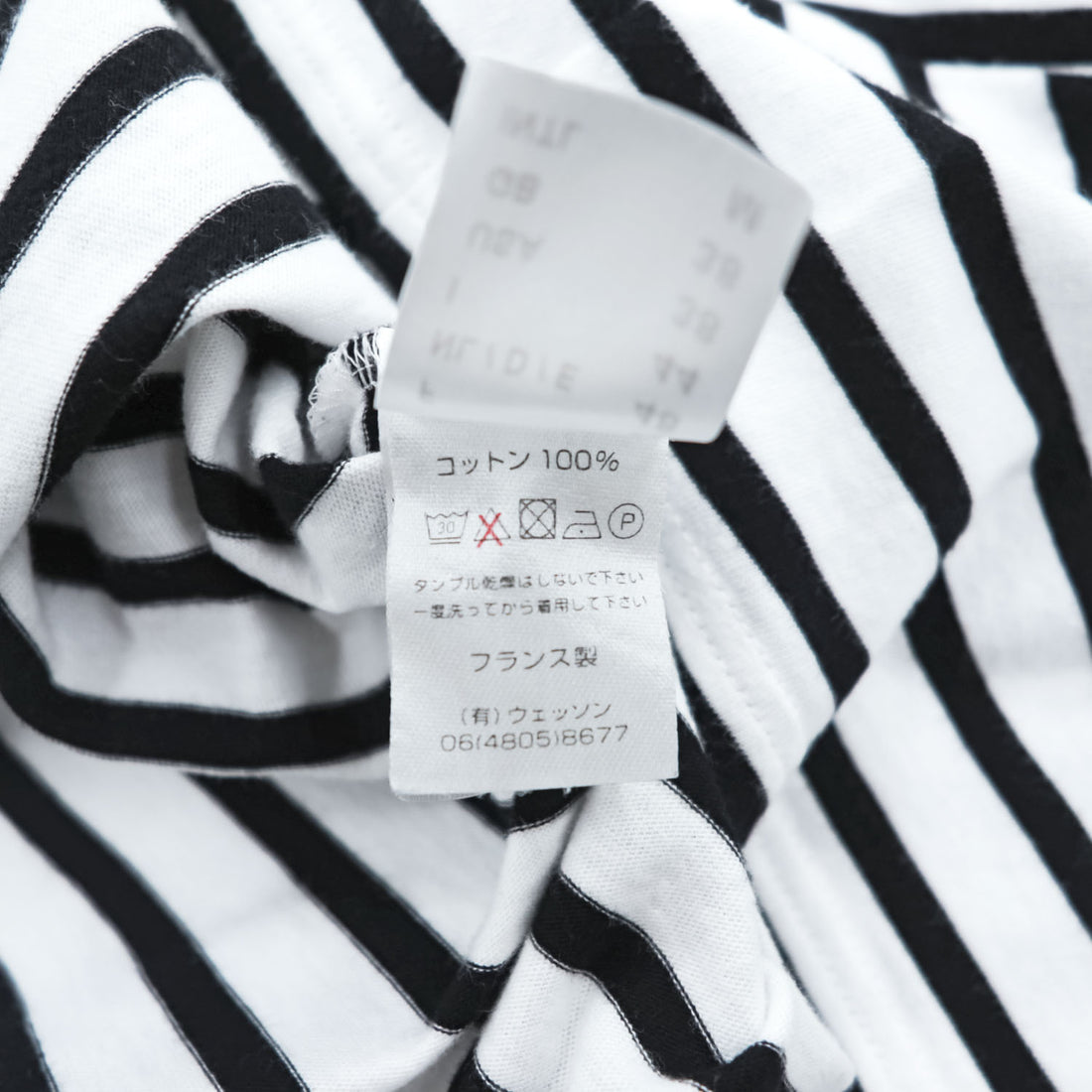 SAINT JAMES フランス製 バスクシャツ 長袖 ロングスリーブ Tシャツ M ホワイト ブラック ボーダー ボートネック