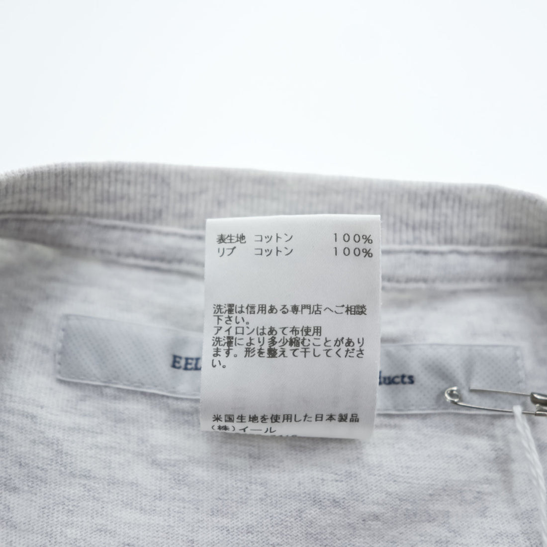 EEL Japan-made T-Shirt, Size S, Gray, Wide Fit, YURURI TEE 3/4 USA-made Fabric, E-25522 Unused