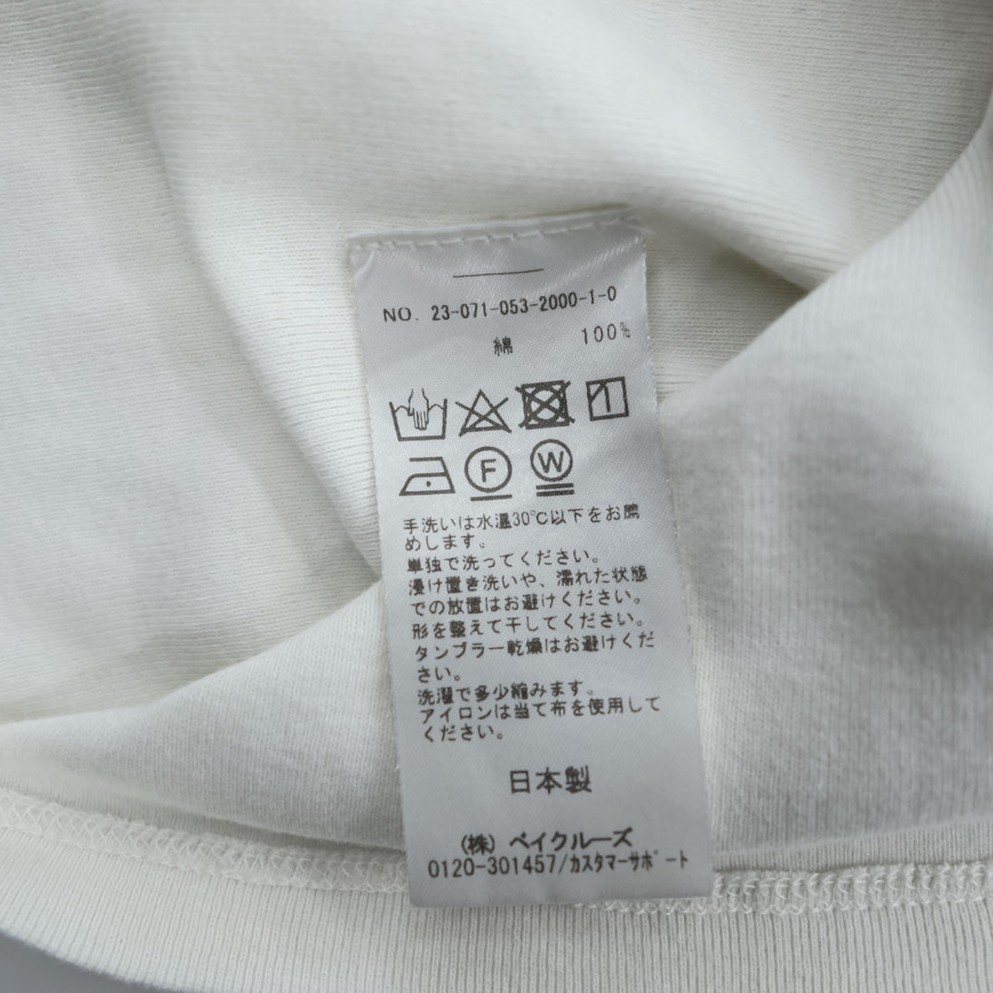 LE (COMOLI / L'ECHOPPE) Japan Made T-Shirt FREE White Ribbed T-Shirt 23-071-053-2000-1-0