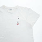 TOGA ARCHIVES × モンゴリアンチョップス Tシャツ トーガ愛 ホワイト 刺繍 コットン  大阪店限定