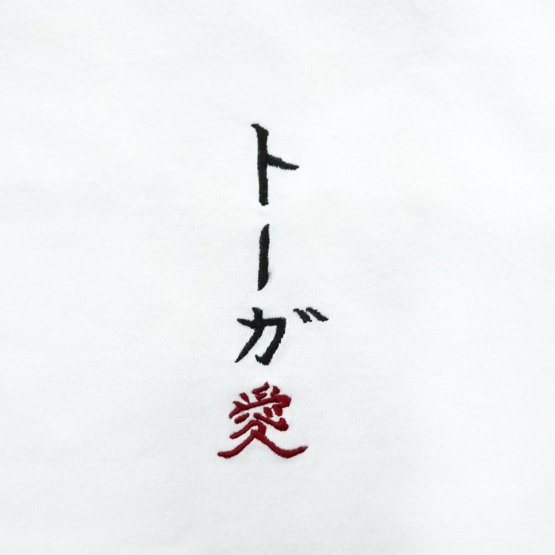 TOGA ARCHIVES × モンゴリアンチョップス Tシャツ トーガ愛 ホワイト 刺繍 コットン  大阪店限定