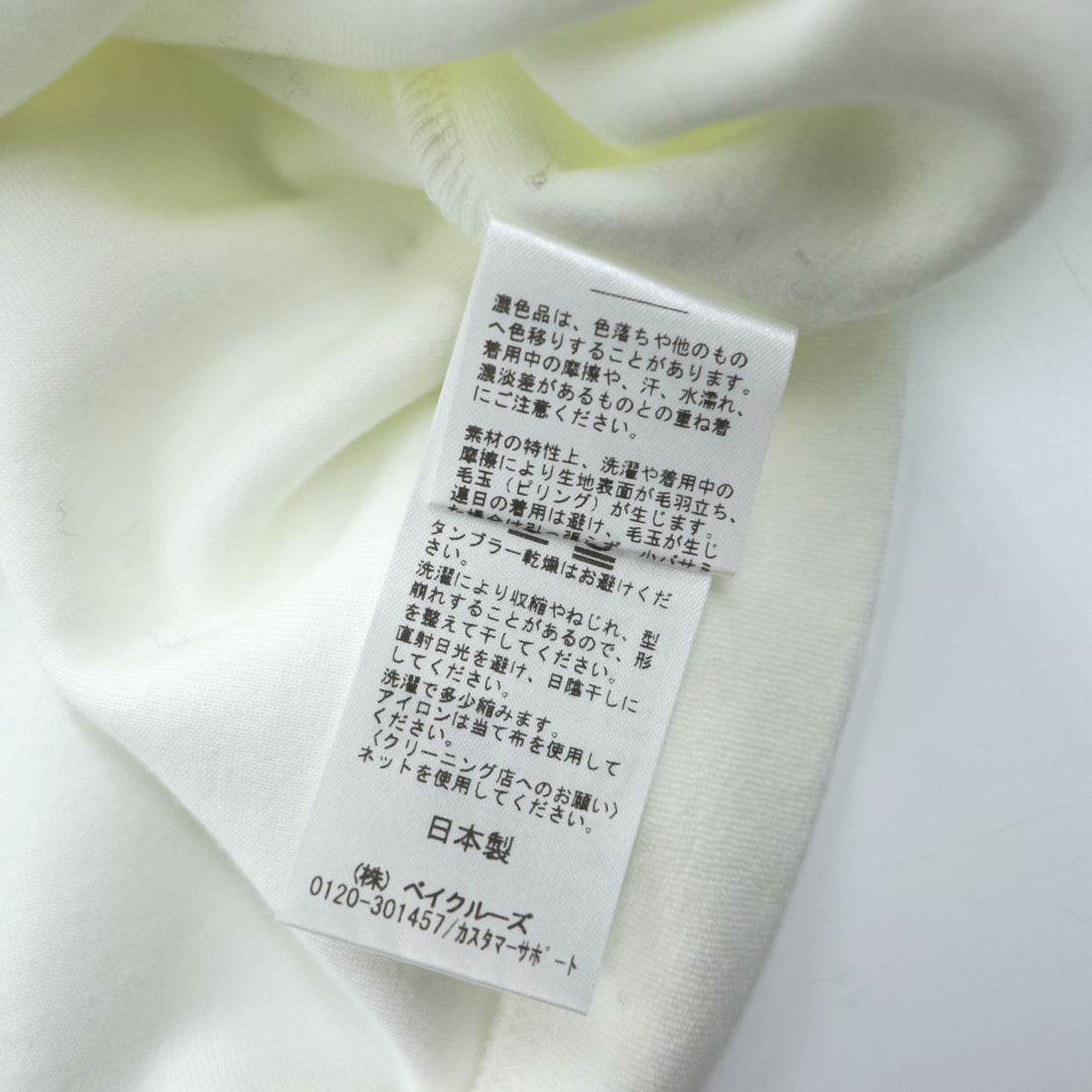 LE ( COMOLI / L'ECHOPPE ) 日本製 Vネック カーディガン M ホワイト ORGANIC PILE EL 25-070-053-8000-3-0