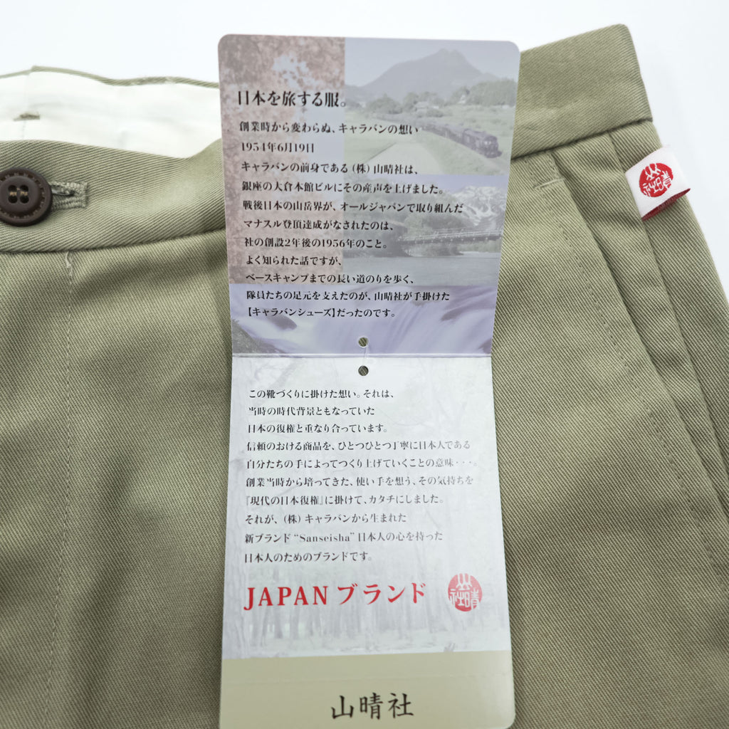 Caravan 山晴社 エアーマックス ストレッチパンツ 日本製 アウトドア チノパンツ L ベージュ 0451032 未使用品