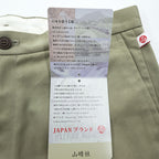 Caravan 山晴社 エアーマックス ストレッチパンツ 日本製 アウトドア チノパンツ L ベージュ 0451032 未使用品
