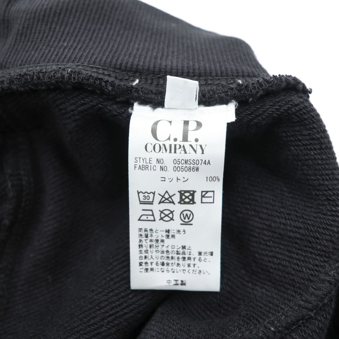 C.P. COMPANY レンズポケット スウェットパンツ M ブラック カーゴジョガー 05CMSS074A