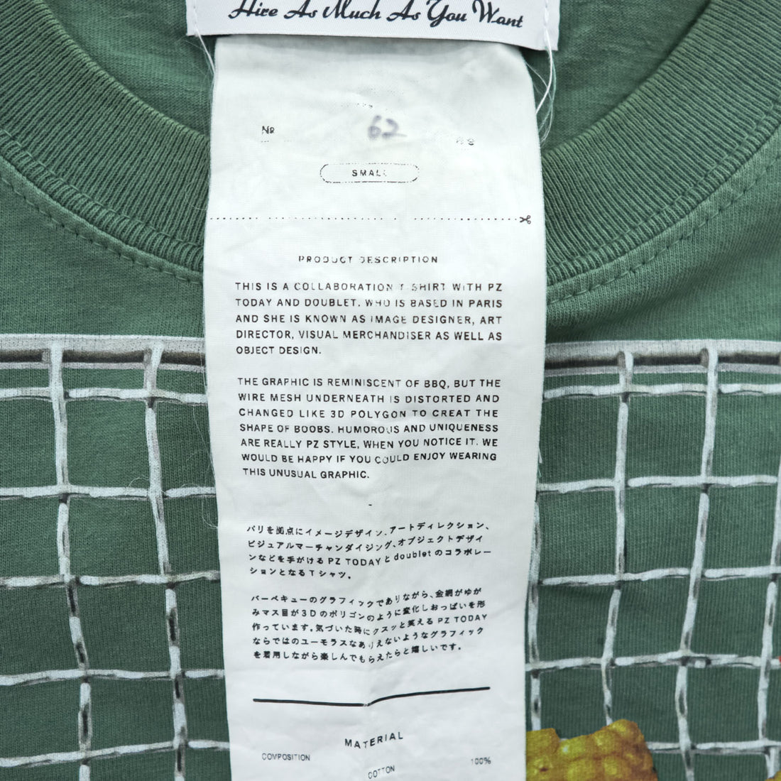 doublet × PZ today BBQ 日本製 グラフィック Tシャツ S グリーン
