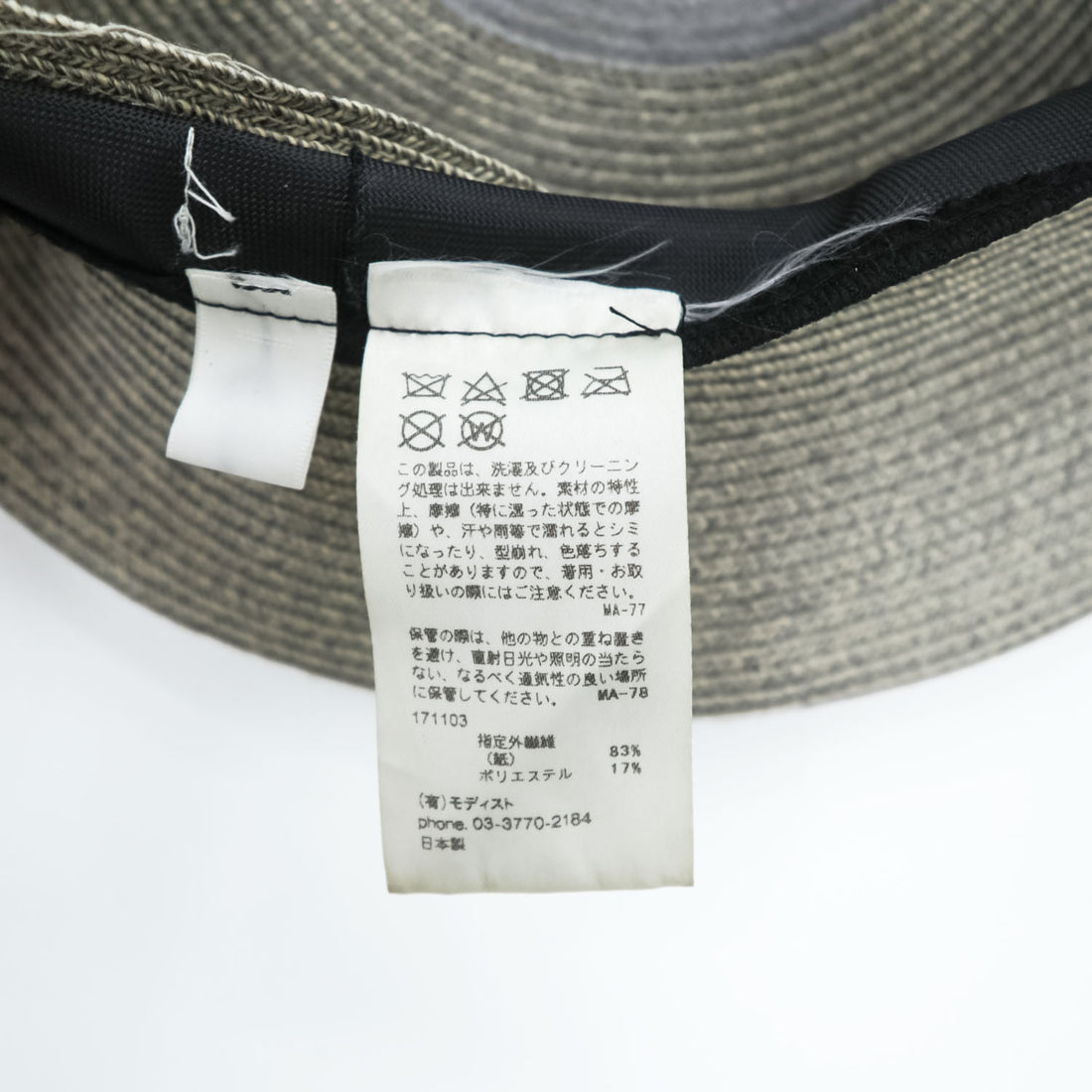 KIJIMA TAKAYUKI 日本製 ペーパーブレード ベレー帽 Paper Blade Beret 171103