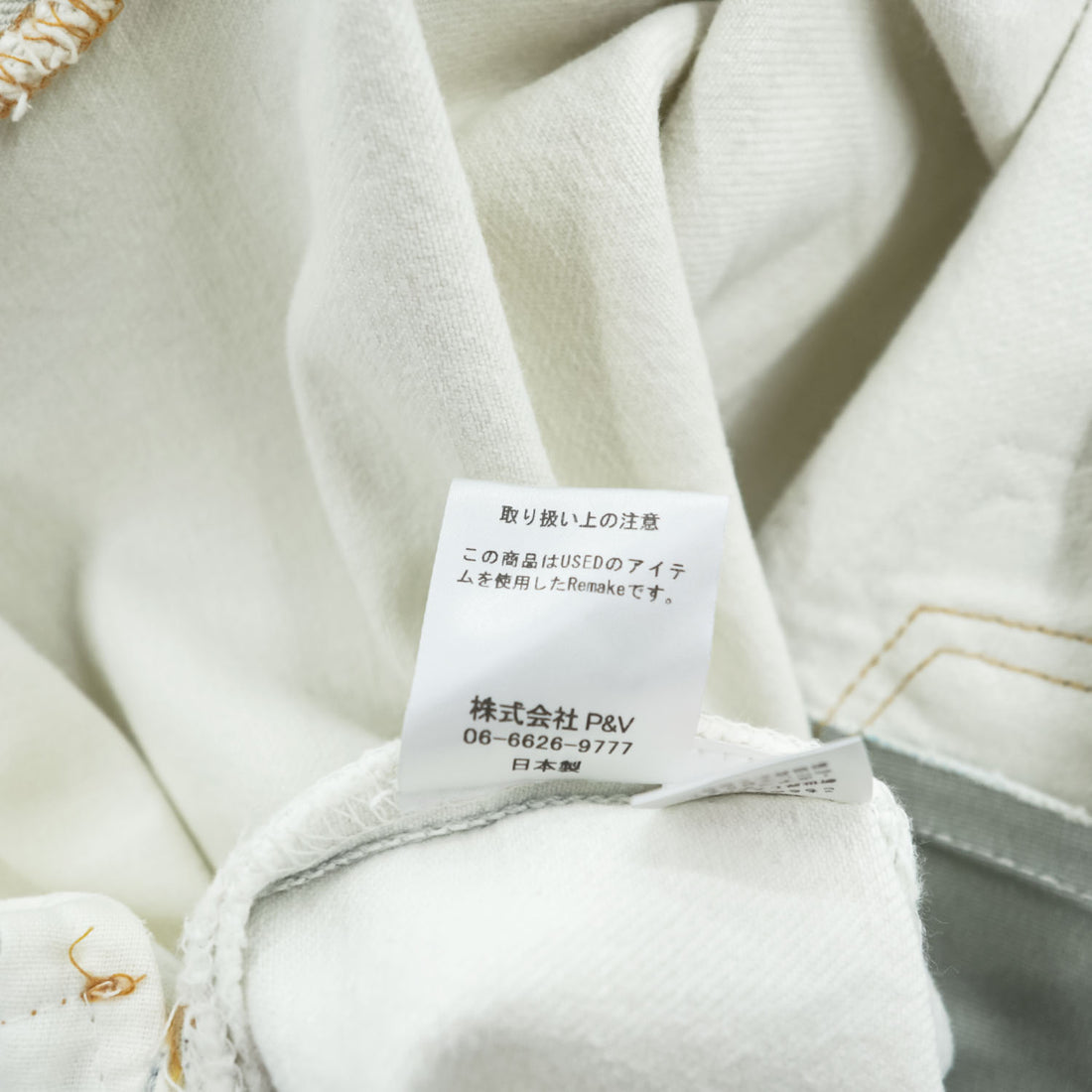 THE モンゴリアンチョップス 日本製 ハカマルイチ フレア デニムパンツ ジーンズ L ホワイト ワイド  501 リメイク 再構築
