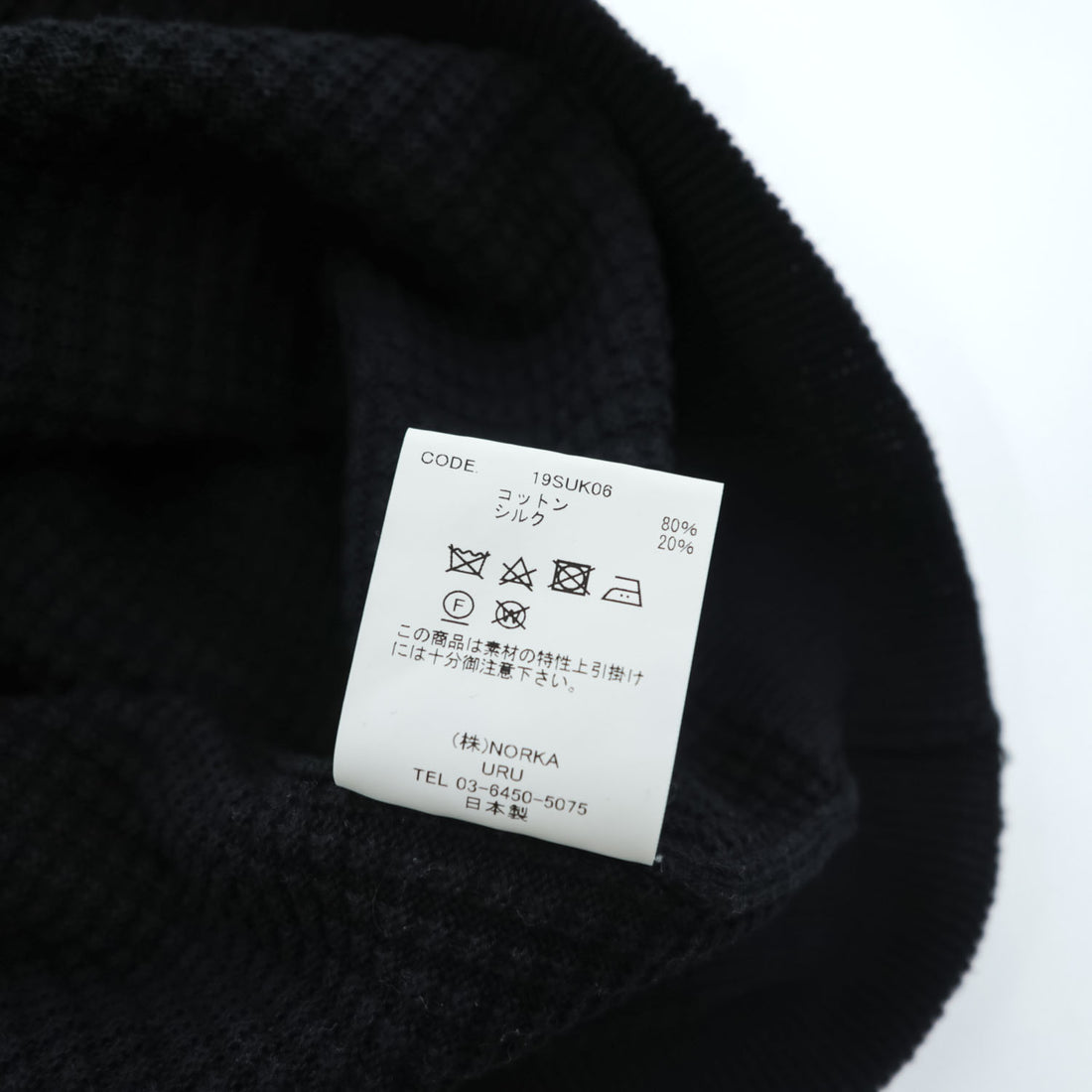 URU 日本製 コットンシルク ワッフルニットベスト FREE ブラック 19SUK06